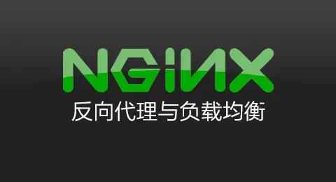 为什么使用Nginx？